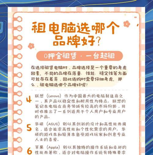 名牌电脑制作流程是什么？