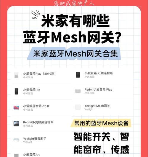 米家系统电机配对蓝牙音箱的步骤是什么？兼容性如何？