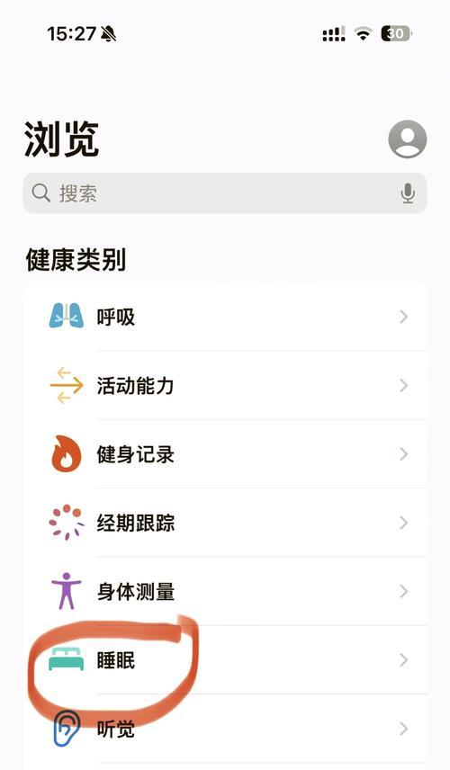 苹果手表遗失模式如何解除？