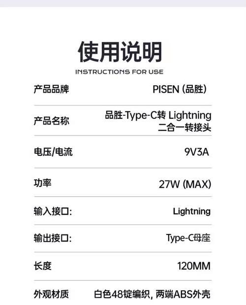高级充电转换器使用方法是什么？