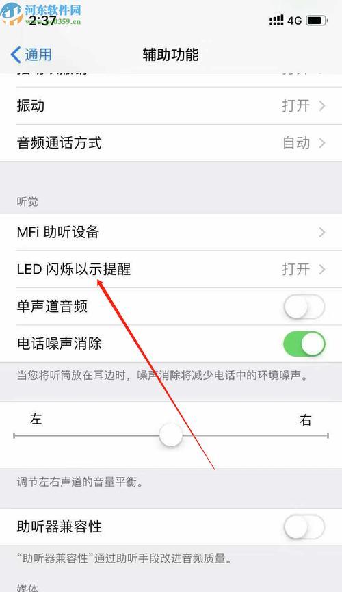 iphone岛小黄点关闭方法是什么？如何关闭？