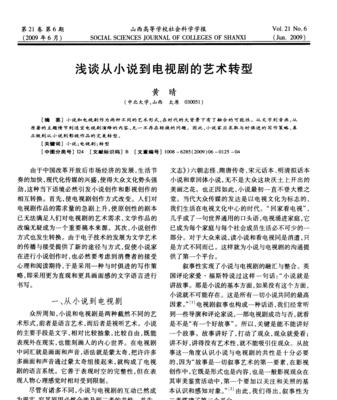 电视转型有哪些方法？转型过程中需要注意什么？