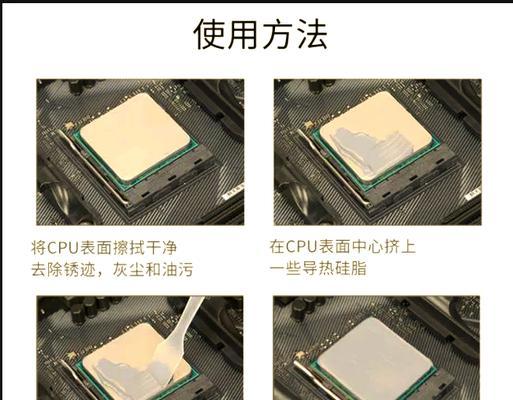 CPU硅脂的正确拆卸方法是什么？需要注意哪些事项？