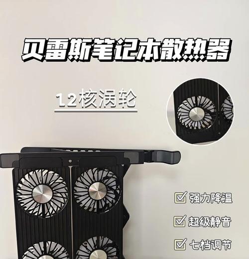 笔记本散热器的正确使用方法是什么？使用笔记本散热器时应注意什么？