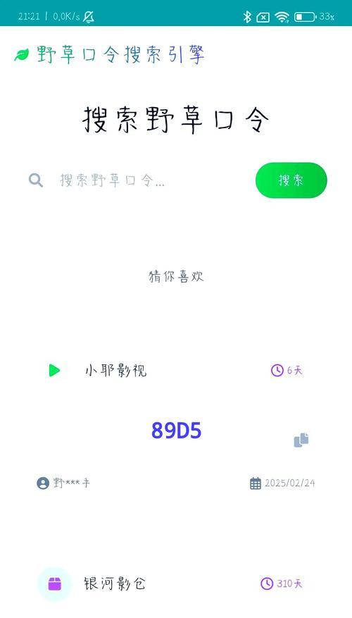 野草助手在小米平板上的安装方法是什么？