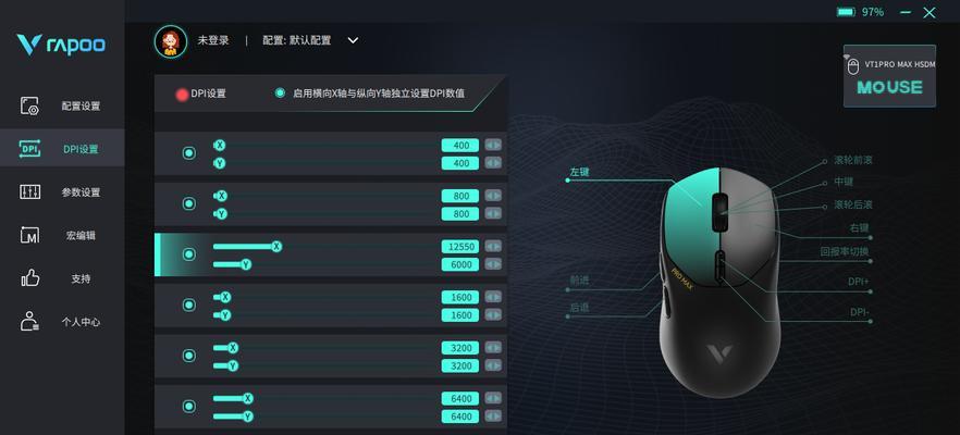不使用鼠标驱动如何调整dpi设置？有无简便方法？