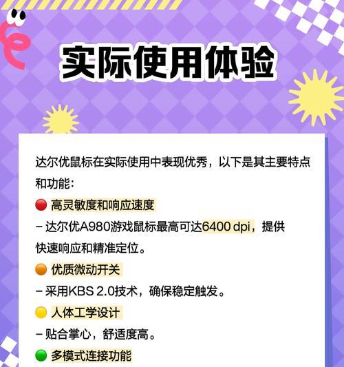 不使用鼠标驱动如何调整dpi设置？有无简便方法？
