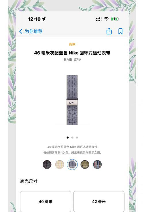 苹果手表s10怎么自己升级？升级步骤是什么？