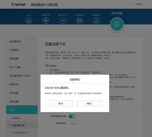 荣誉路由器重启与设置的正确步骤是什么？