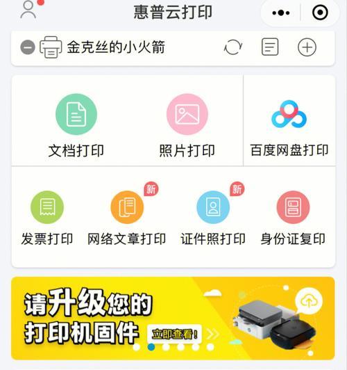 惠普9200打印机照片打印设置步骤是什么？