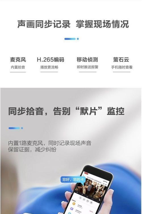海康威视设置帧率为30的方法是什么？设置后效果如何？