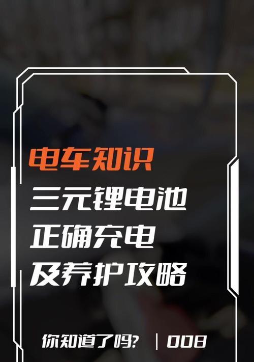 充电过程中电池消耗的原因是什么？如何减少损耗？