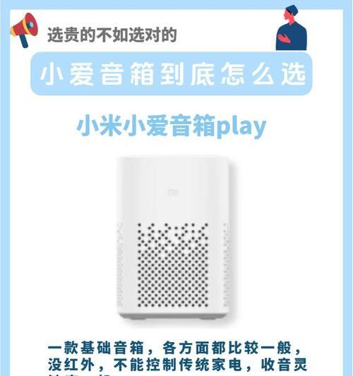 小爱音箱故事关闭方法是什么？关闭后如何快速静音？