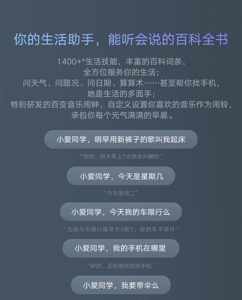 小爱音箱故事关闭方法是什么？关闭后如何快速静音？