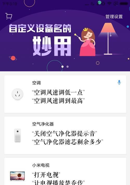 小爱音箱故事关闭方法是什么？关闭后如何快速静音？