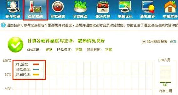 CPU风扇噪音大如何调整？