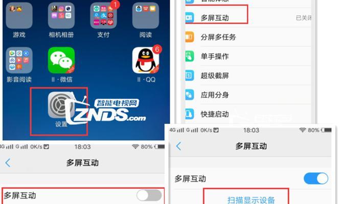 分会场如何实现投屏？投屏到主会场的步骤是什么？