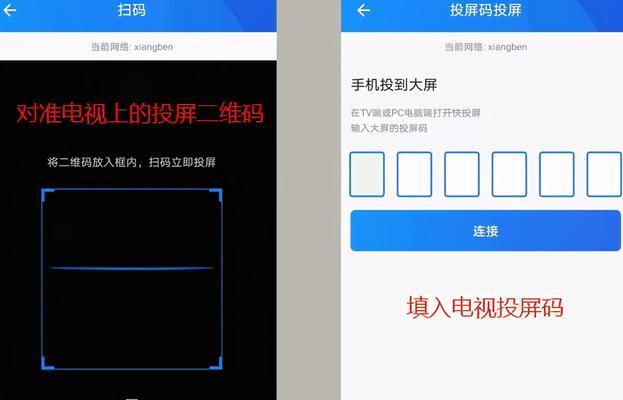 分会场如何实现投屏？投屏到主会场的步骤是什么？