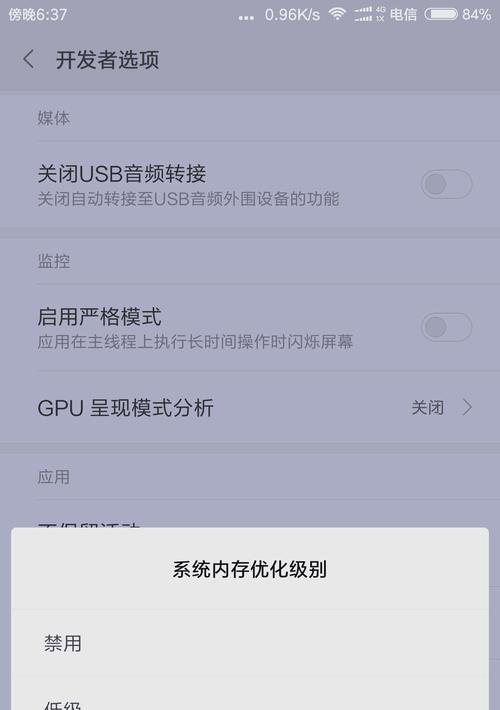 小米手机系统卡顿的解决方法有哪些？