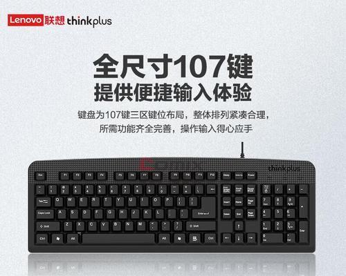 联想键鼠设置快捷键的步骤是什么？