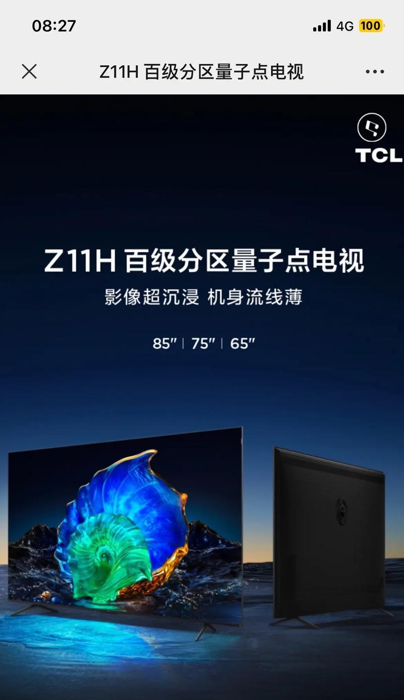TGL品牌电视有哪些特点？