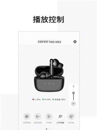 苹果设备如何使用漫步者app？