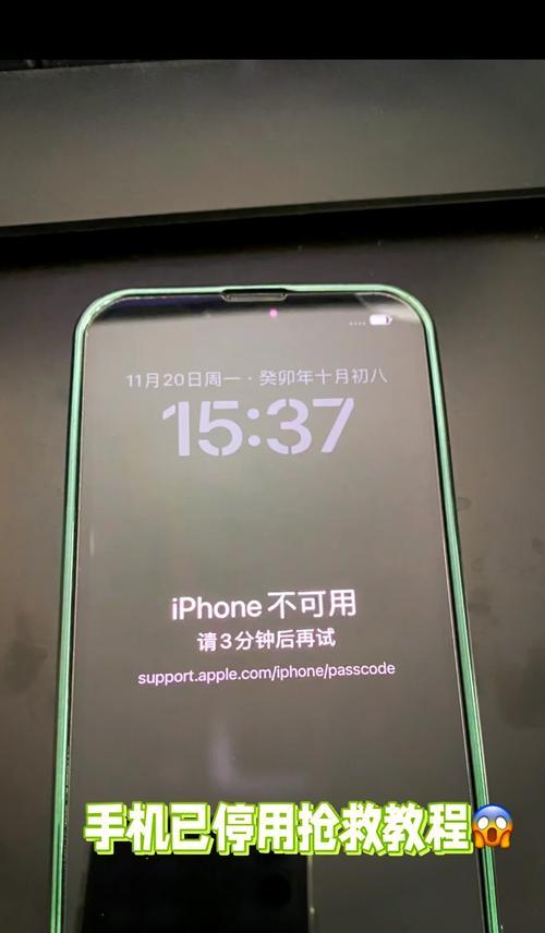 如何触发苹果锁手机密码？解锁方法和步骤是什么？