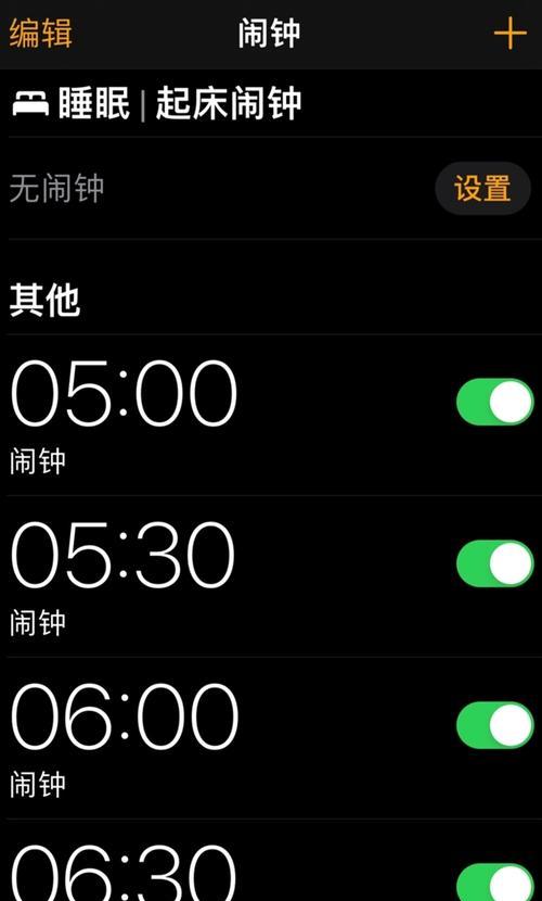 小米手机如何闹钟开闪光灯？设置方法是什么？