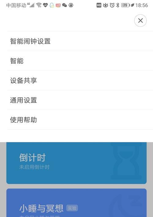 小米手机如何闹钟开闪光灯？设置方法是什么？