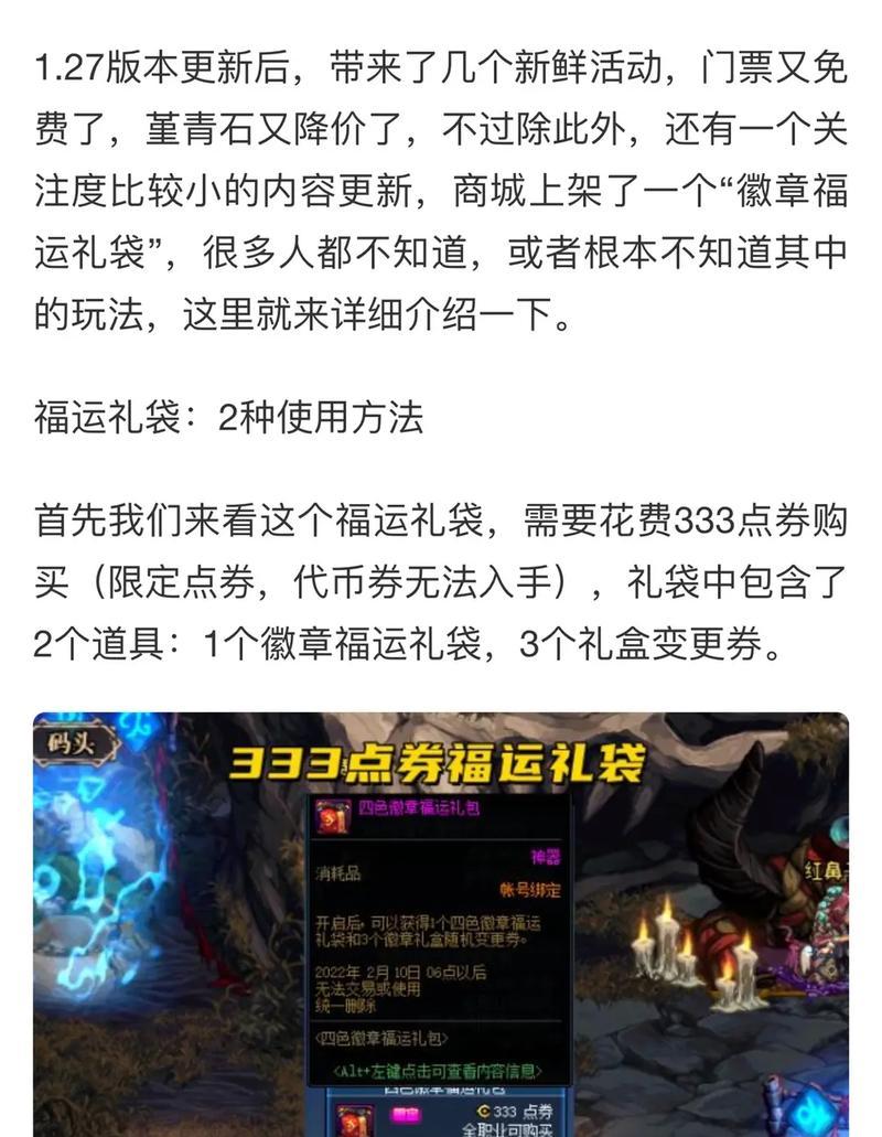 玲珑徽章转换器怎么得到？获取途径有哪些？