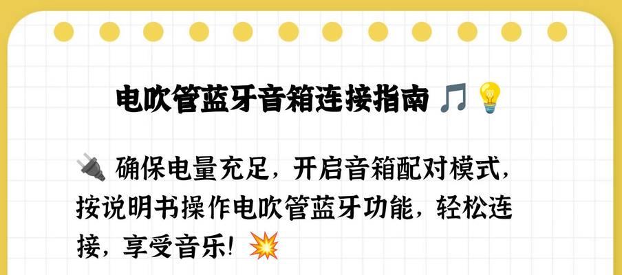 蓝牙音箱如何连接使用？连接过程中应注意什么？