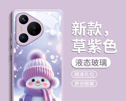 华为手机壳在哪里购买？如何选择合适的华为手机壳？