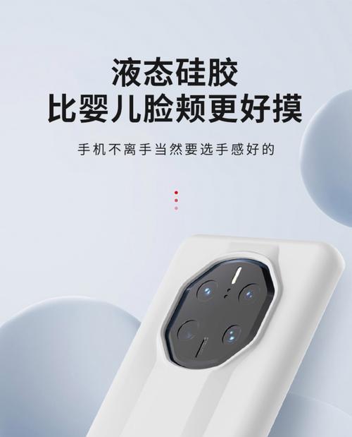 华为手机壳在哪里购买？如何选择合适的华为手机壳？