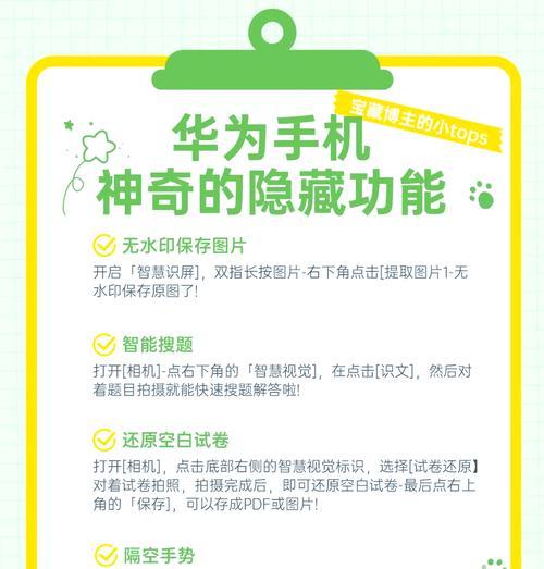 华为手机照片润角功能如何使用？