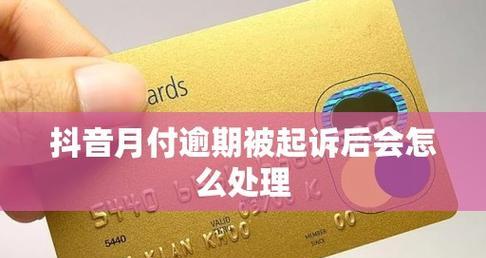 抖音退出后显示屏仍然显示解决方法是什么？
