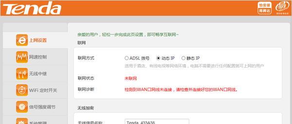 双制式路由器设置步骤是什么？