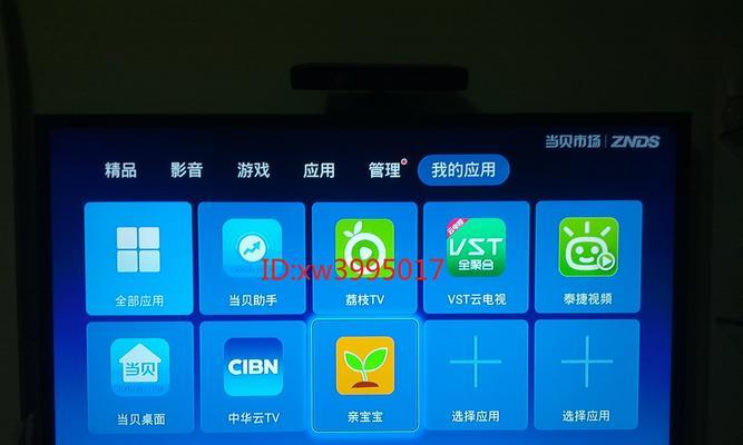 当贝市场安装到小米盒子的步骤是什么？