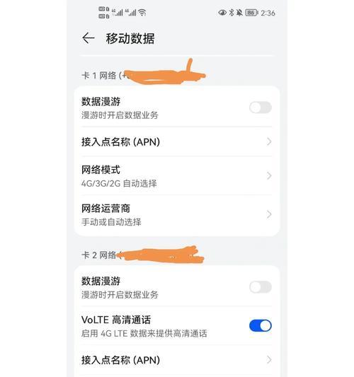 老人智能手机关闭流量方法是什么？