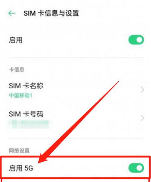 老人智能手机关闭流量方法是什么？