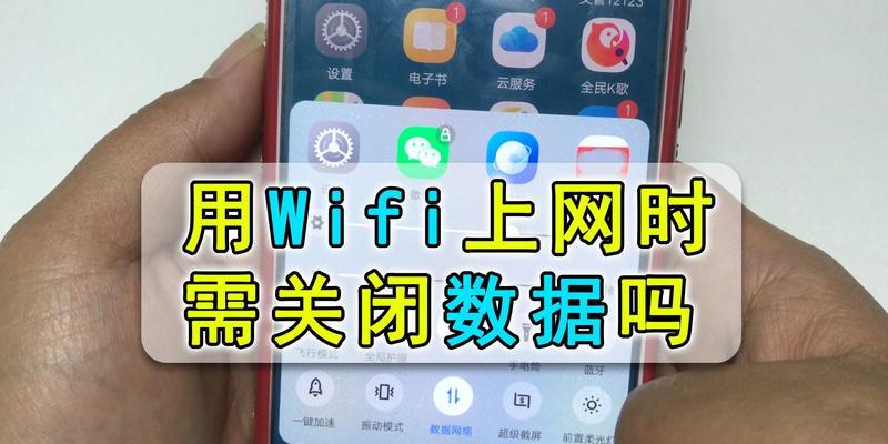 老人智能手机关闭流量方法是什么？