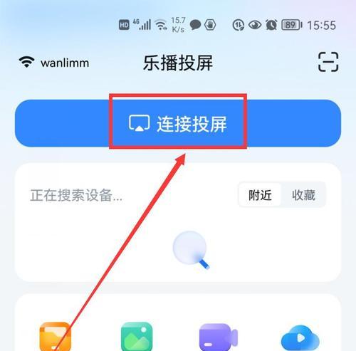手机如何操作才能将内容投屏到电视上？有哪些步骤？