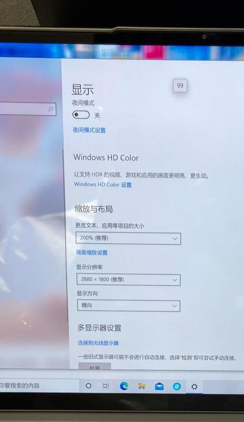 联想小新屏幕显示问题怎么解决？