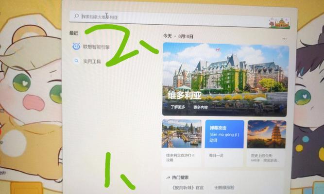 联想小新屏幕显示问题怎么解决？