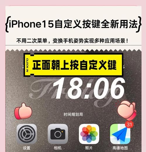 苹果15电源键截屏设置步骤是什么？