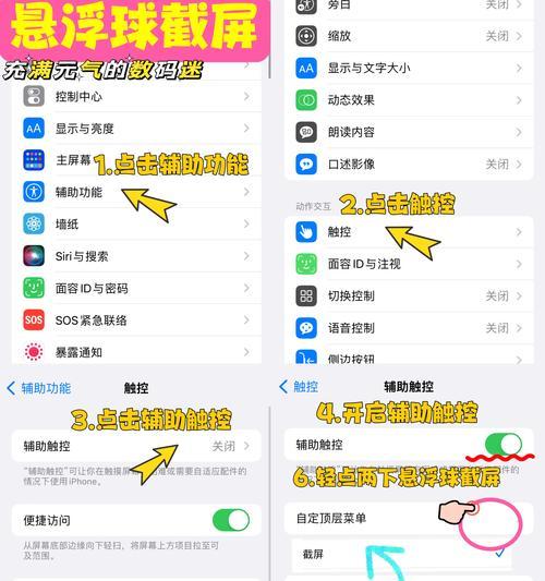 苹果15电源键截屏设置步骤是什么？