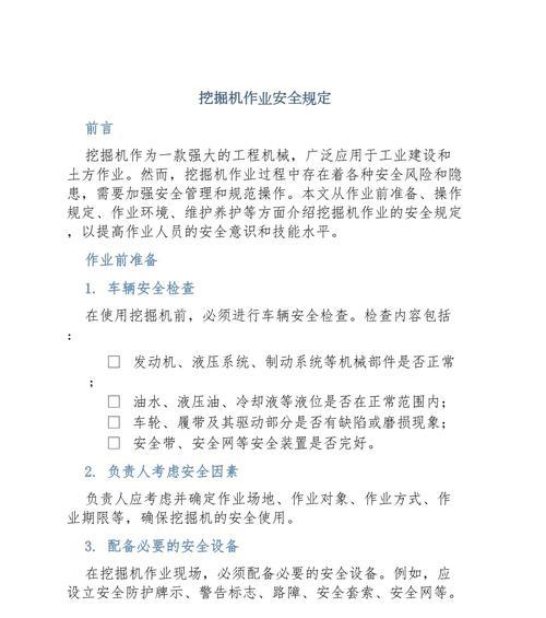 挖机怎么携带电瓶车？有哪些安全的携带方法？