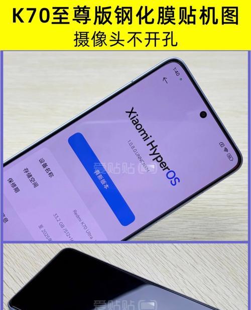 红米K70手机膜遮挡检查方法是什么？