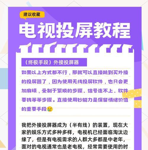 优酷如何实现持续投屏？投屏过程中可能遇到哪些问题？