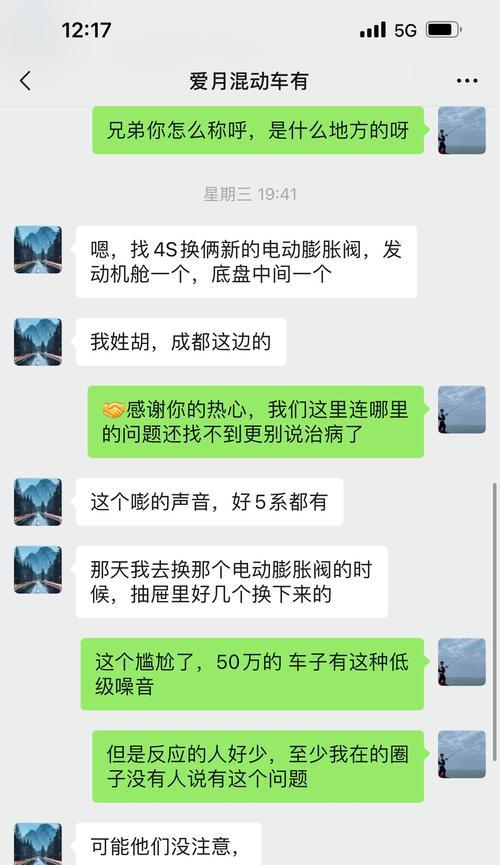 装电池车辆异响的原因及解决办法？