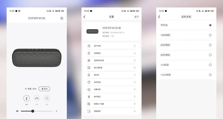 漫步者音响调整歌声方法是什么？如何优化音质？